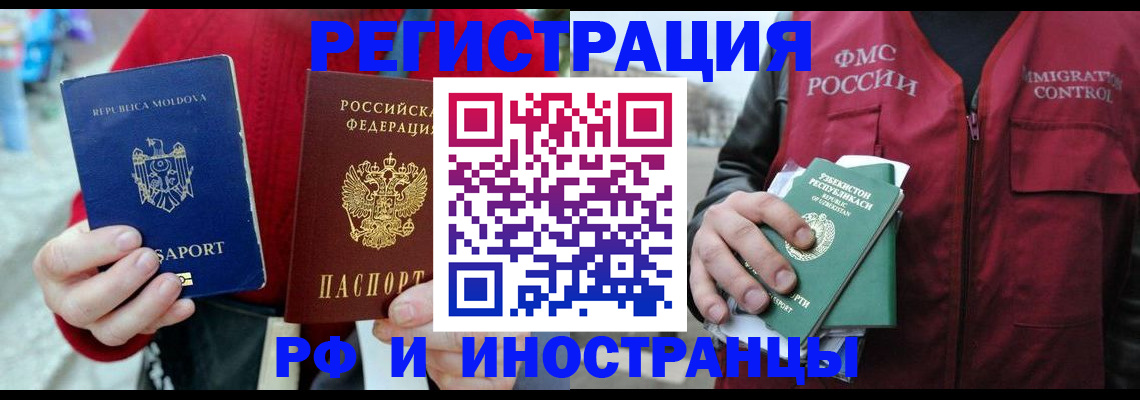 где прописаться в Чебаркуле