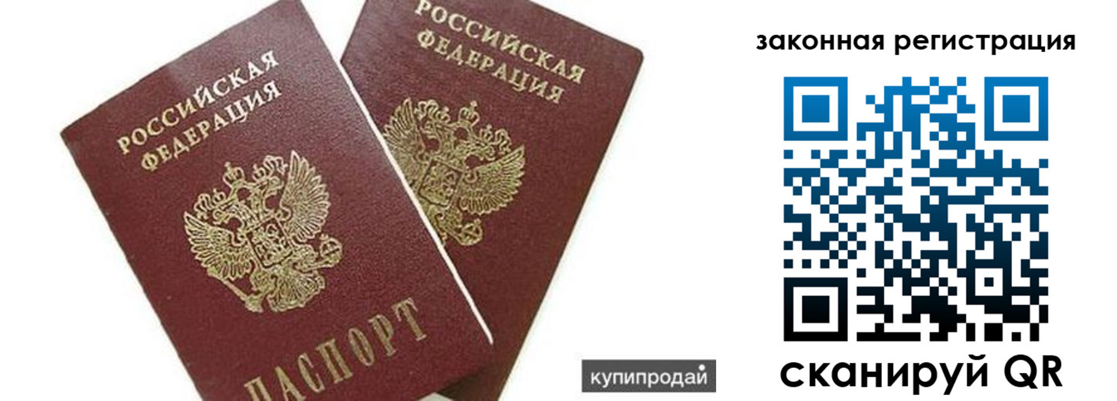 прописка от собственника в Чебаркуле