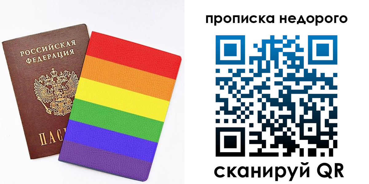 прописка регистрация в Чебаркуле