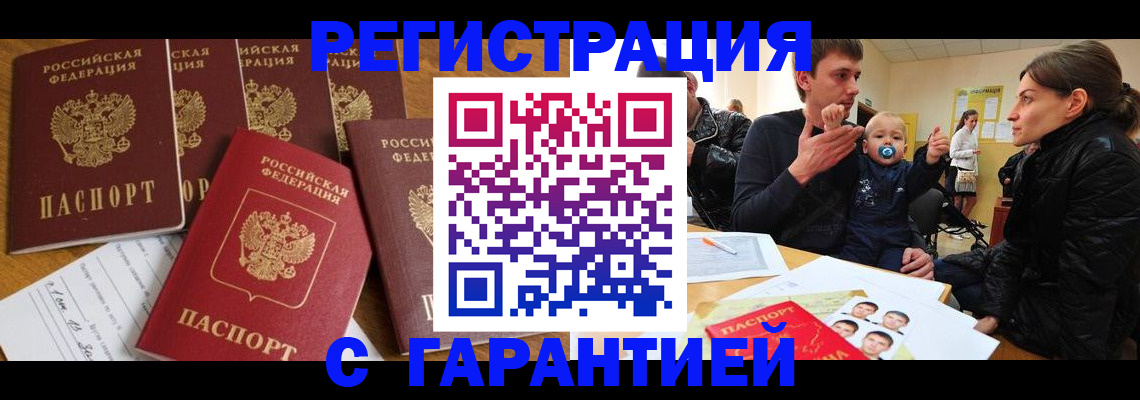 регистрация для дет. сада в Чебаркуле