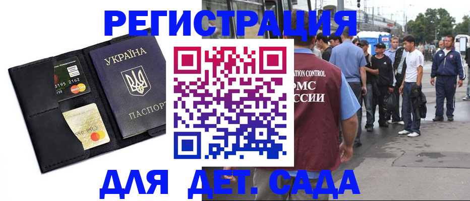 прописка регистрация в Чебаркуле