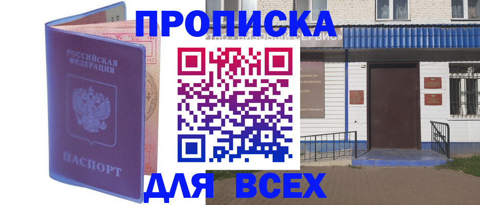временная регистрация в квартире в Чебаркуле