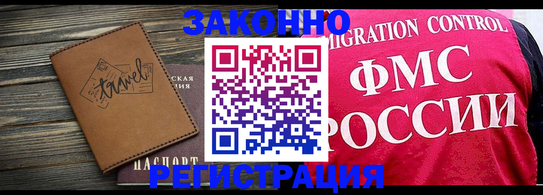 прописка для военкомата в Чебаркуле